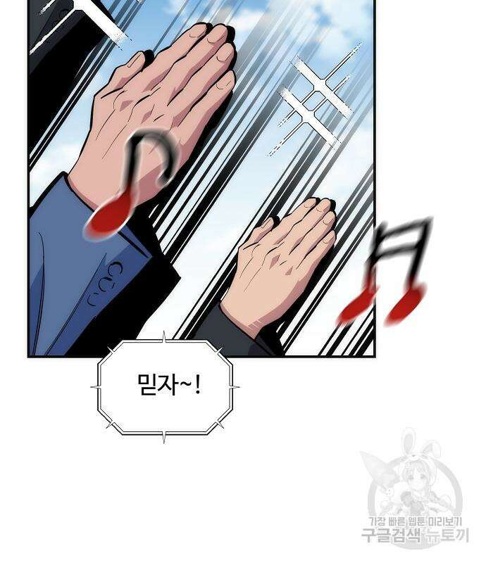 분신으로 자동사냥 51화 27