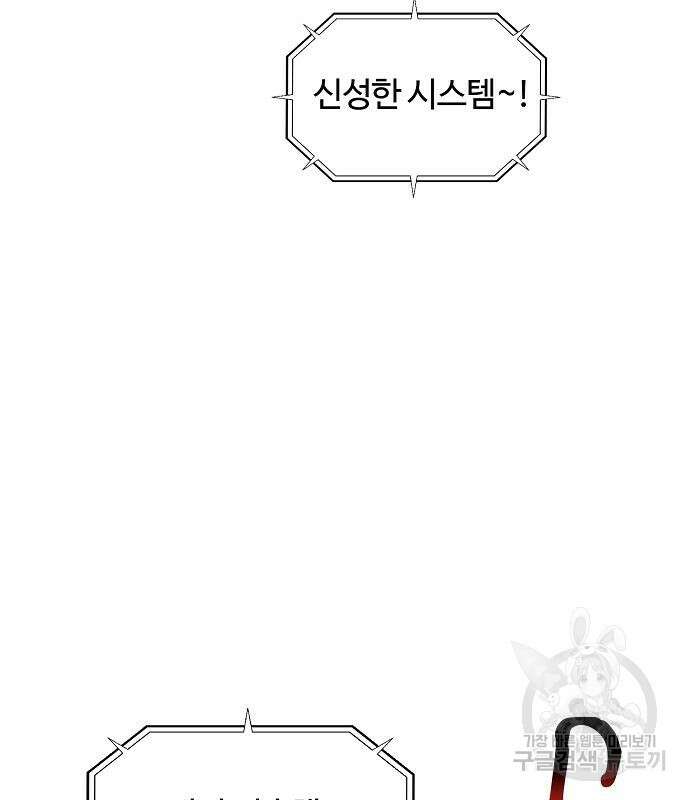 분신으로 자동사냥 51화 30