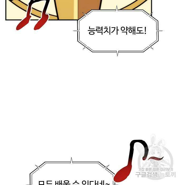 분신으로 자동사냥 51화 32