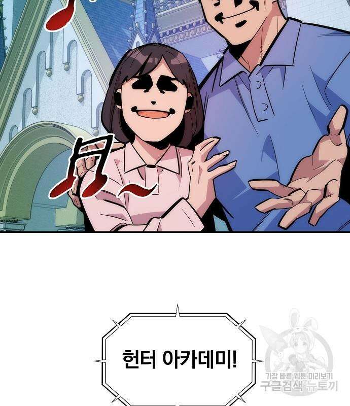 분신으로 자동사냥 51화 34