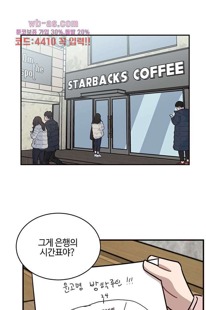 쎄쎄쎄 61화 1