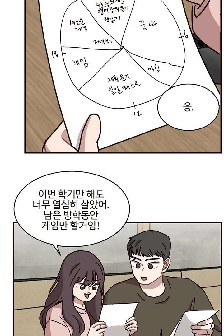 쎄쎄쎄 61화 2