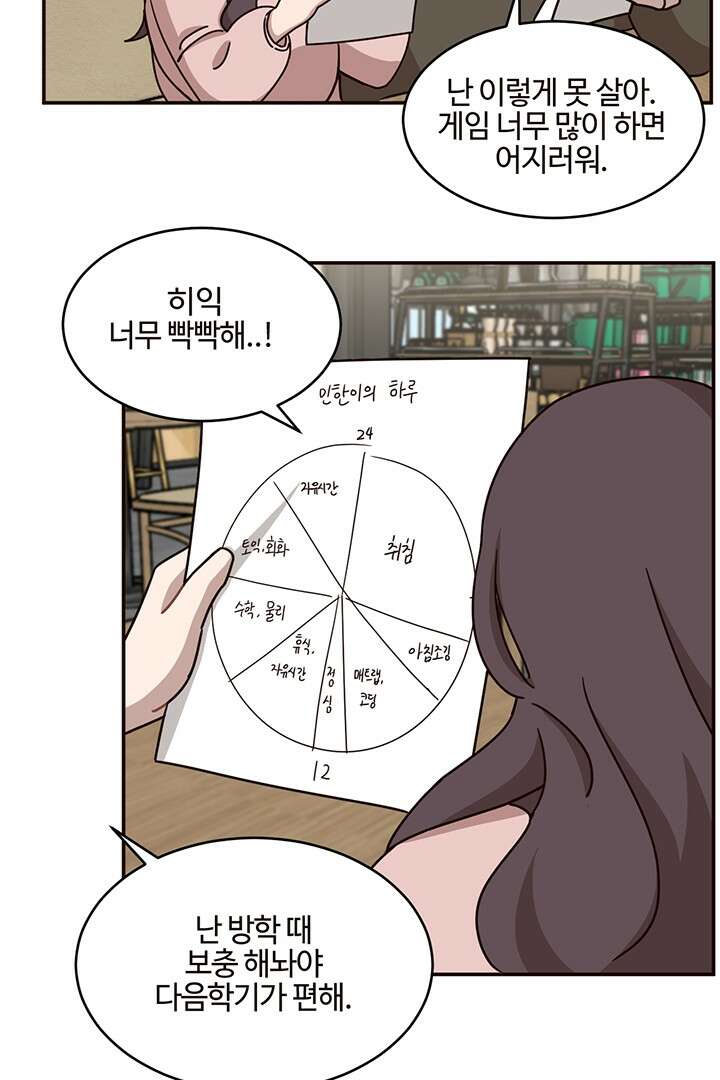 쎄쎄쎄 61화 3