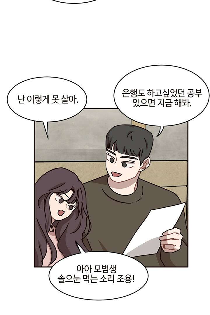 쎄쎄쎄 61화 4