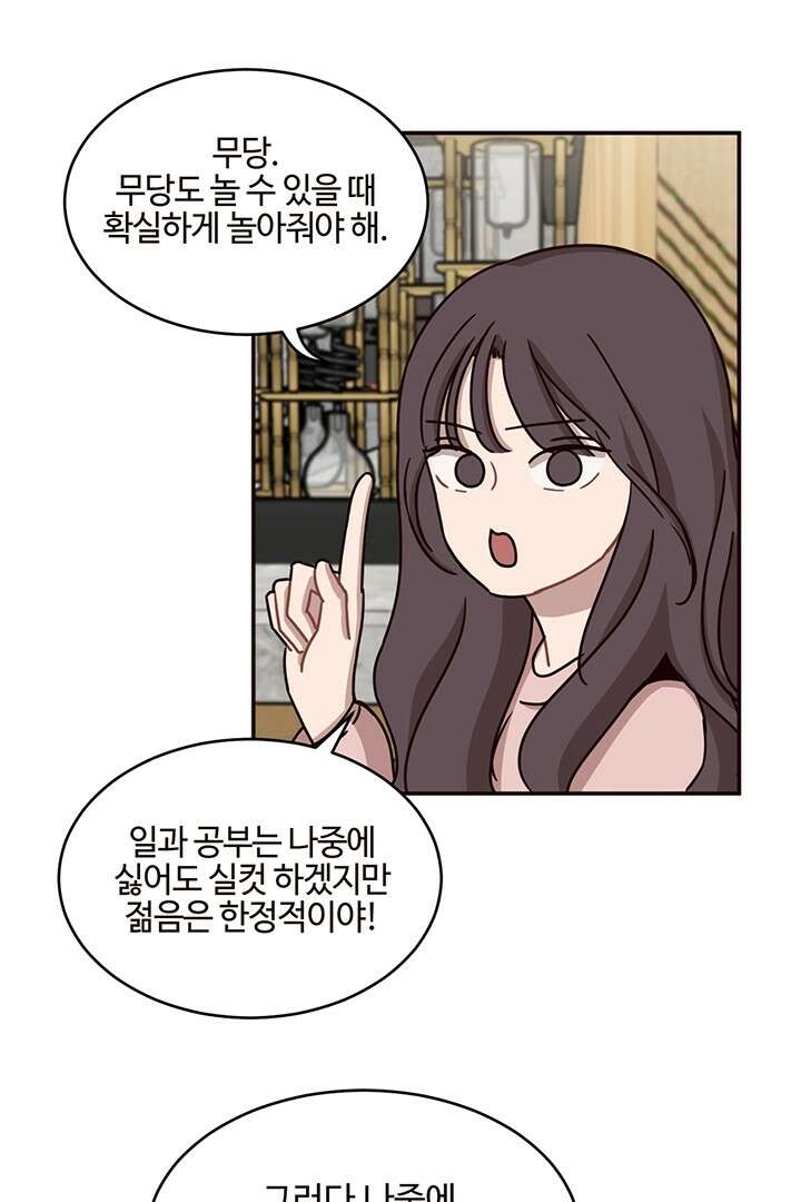 쎄쎄쎄 61화 5