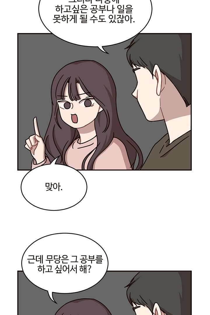 쎄쎄쎄 61화 6