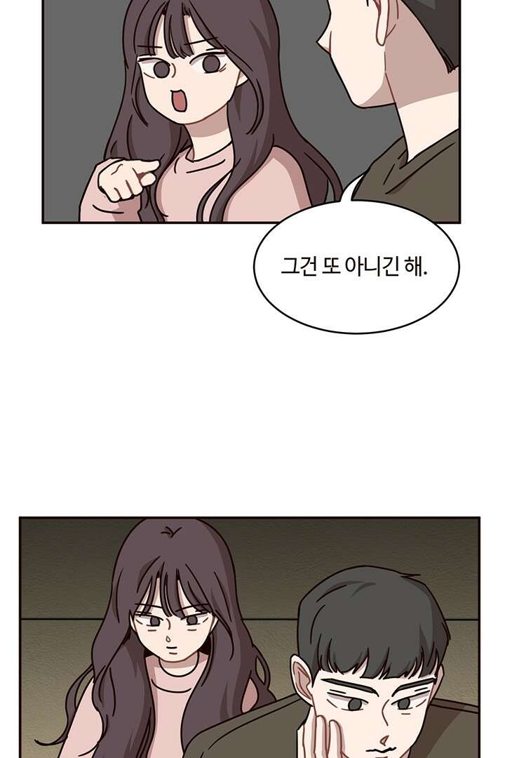 쎄쎄쎄 61화 7