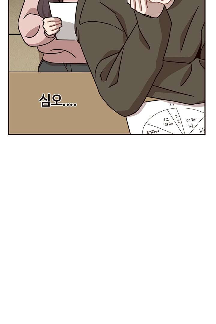 쎄쎄쎄 61화 8