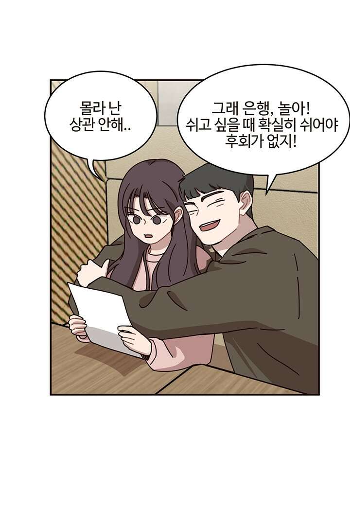 쎄쎄쎄 61화 9