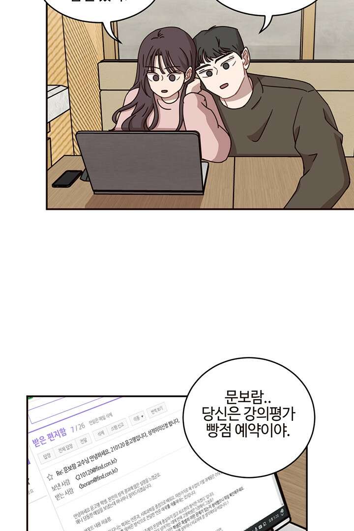 쎄쎄쎄 61화 11