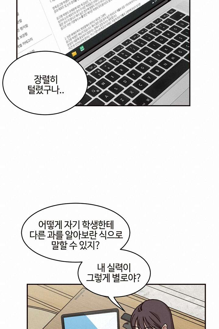 쎄쎄쎄 61화 12