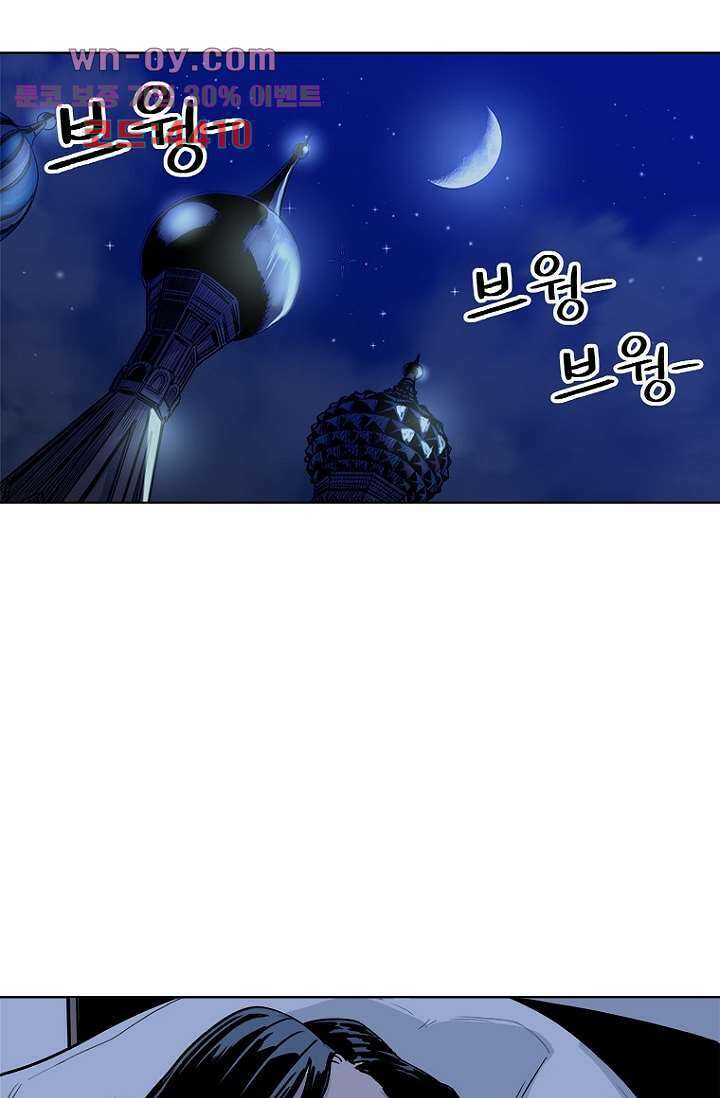 찬란한 액션 유치원 79화 2