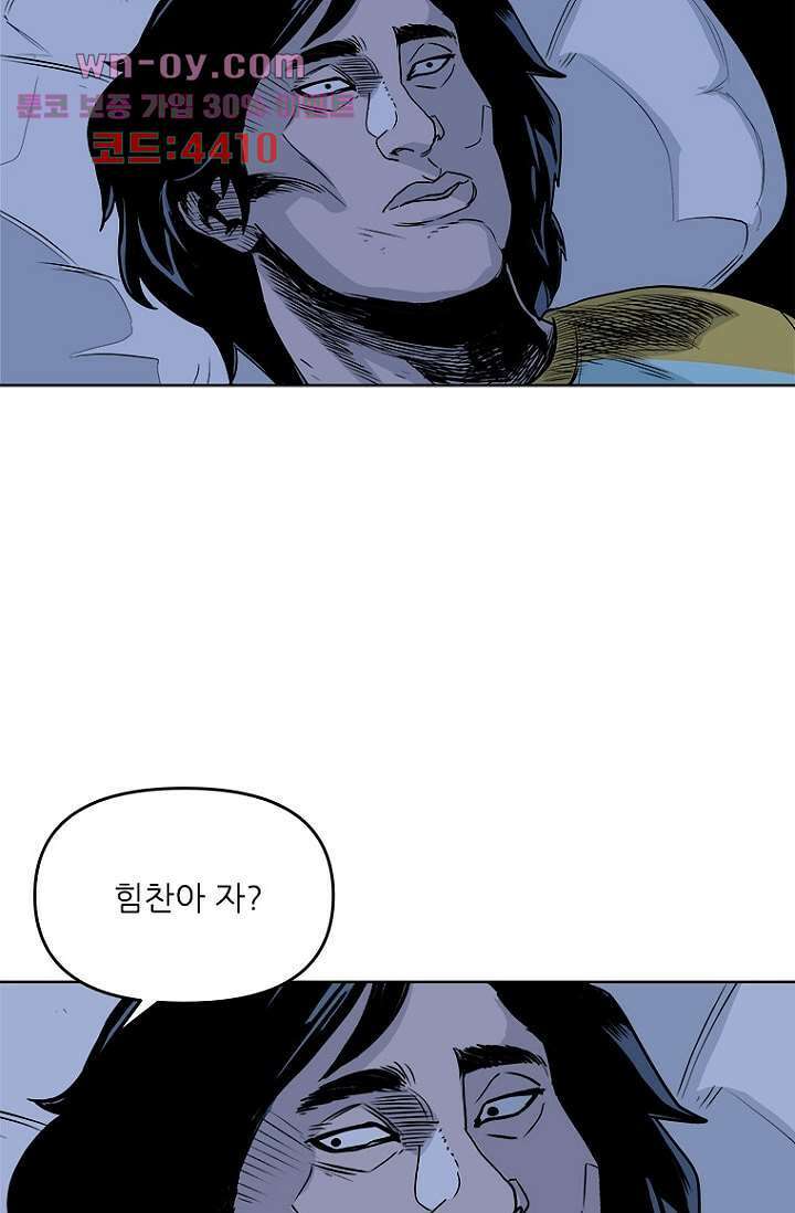 찬란한 액션 유치원 79화 3