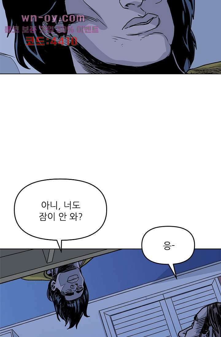 찬란한 액션 유치원 79화 4