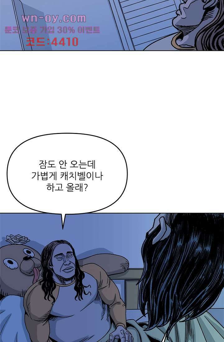찬란한 액션 유치원 79화 5
