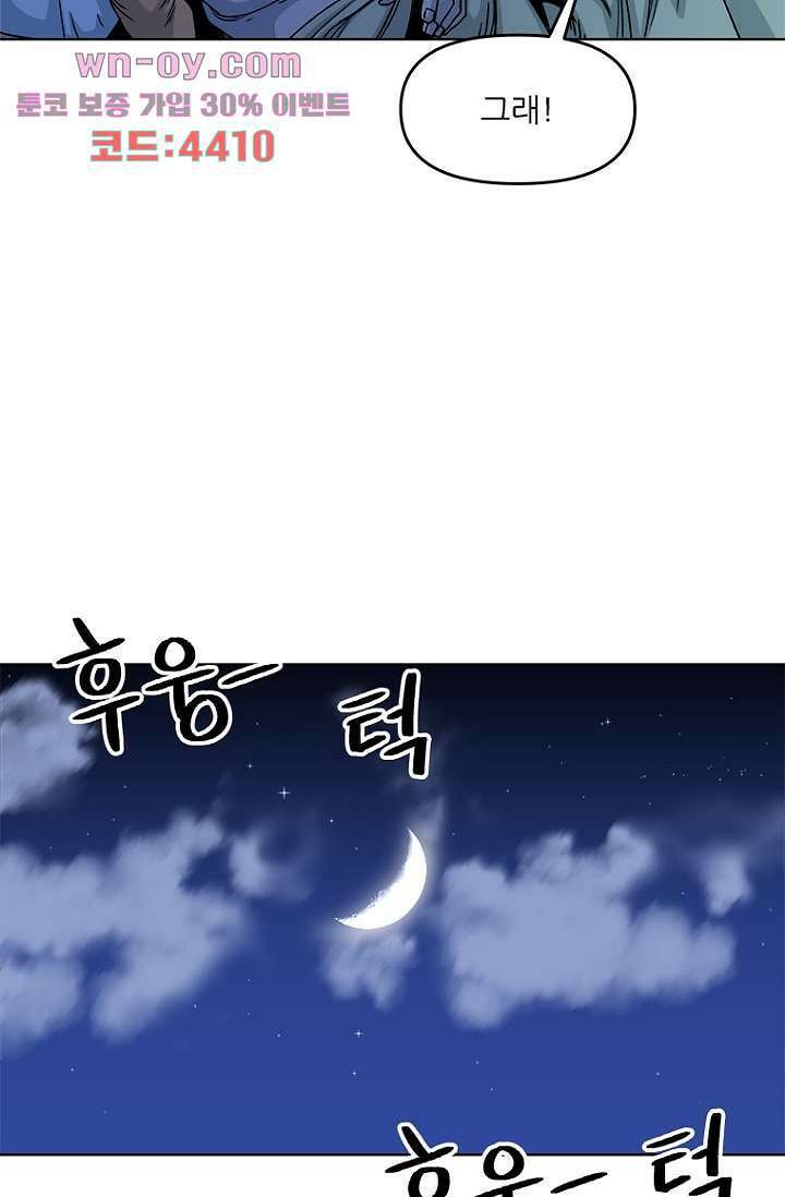 찬란한 액션 유치원 79화 6