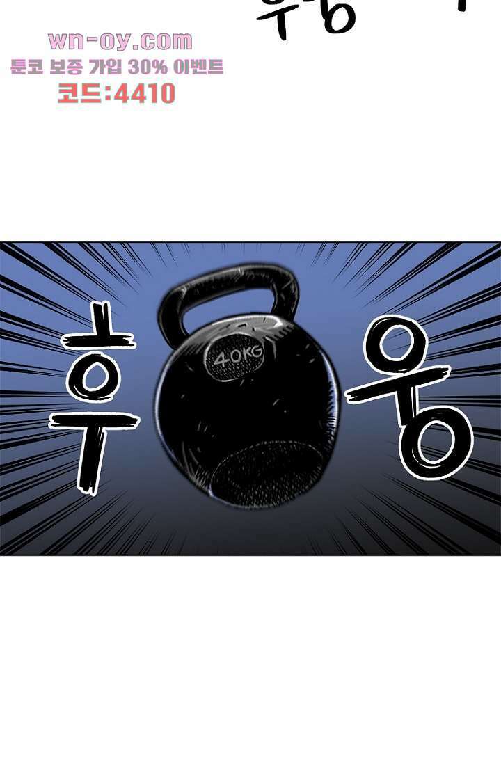찬란한 액션 유치원 79화 7