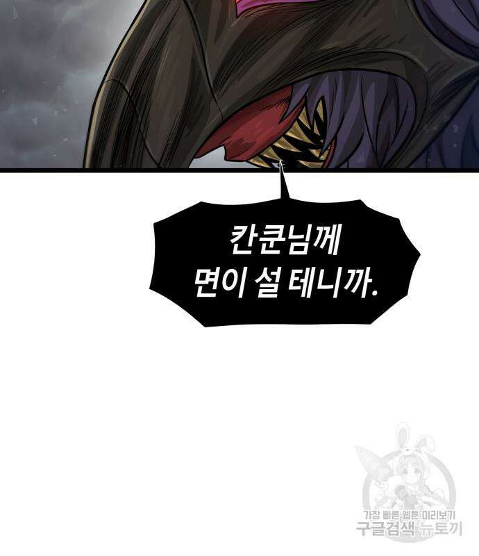 갓트 42화 21