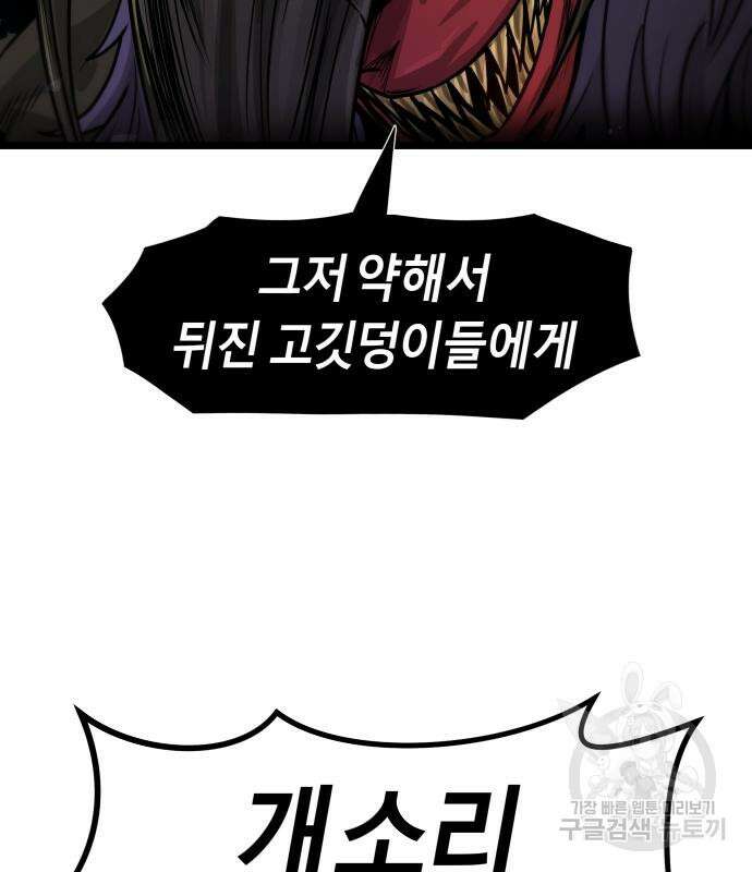 갓트 42화 29
