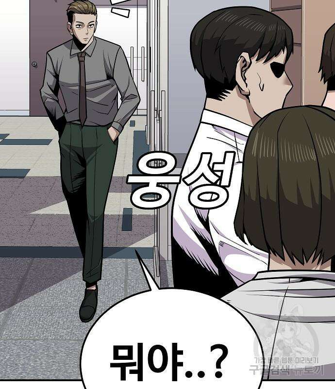 돈내놔 6화 6
