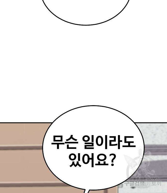 돈내놔 6화 7