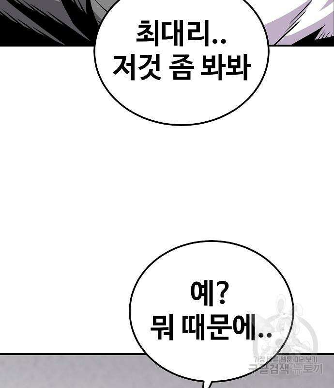 돈내놔 6화 9