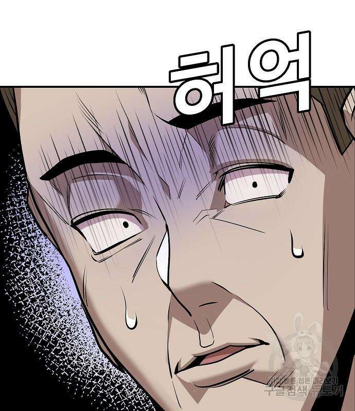 돈내놔 6화 11