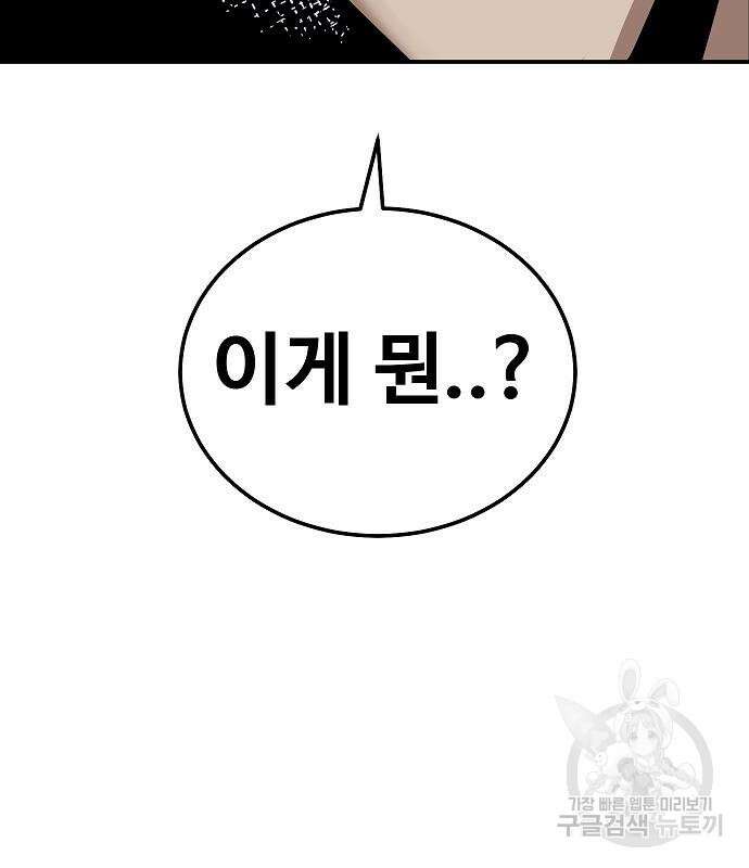돈내놔 6화 12