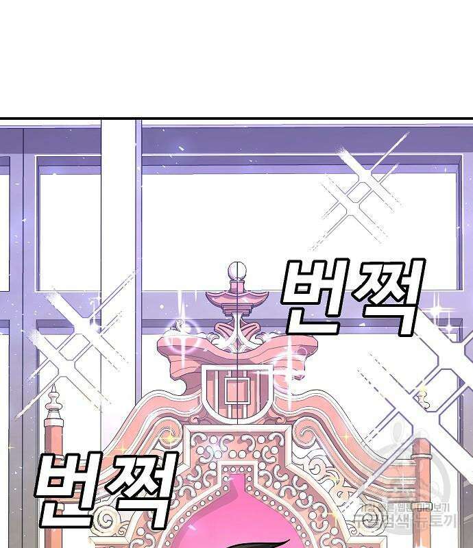돈내놔 6화 13