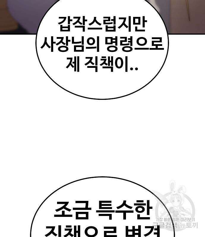 돈내놔 6화 17