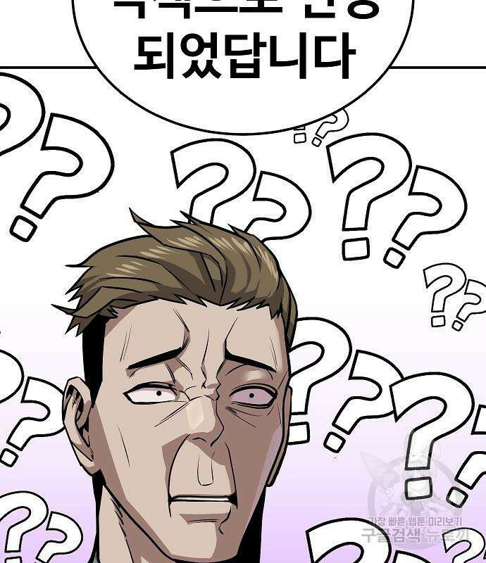 돈내놔 6화 18