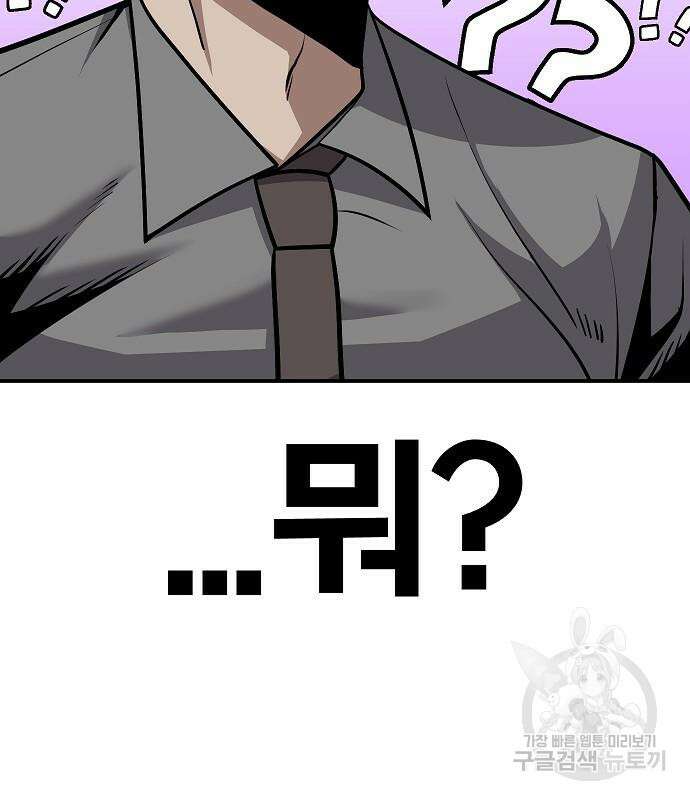 돈내놔 6화 19