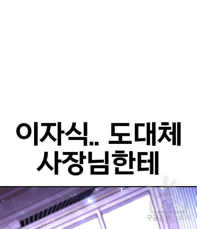 돈내놔 6화 20