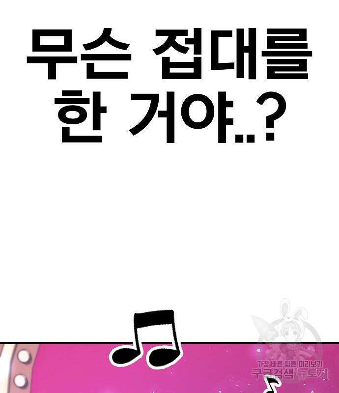 돈내놔 6화 23