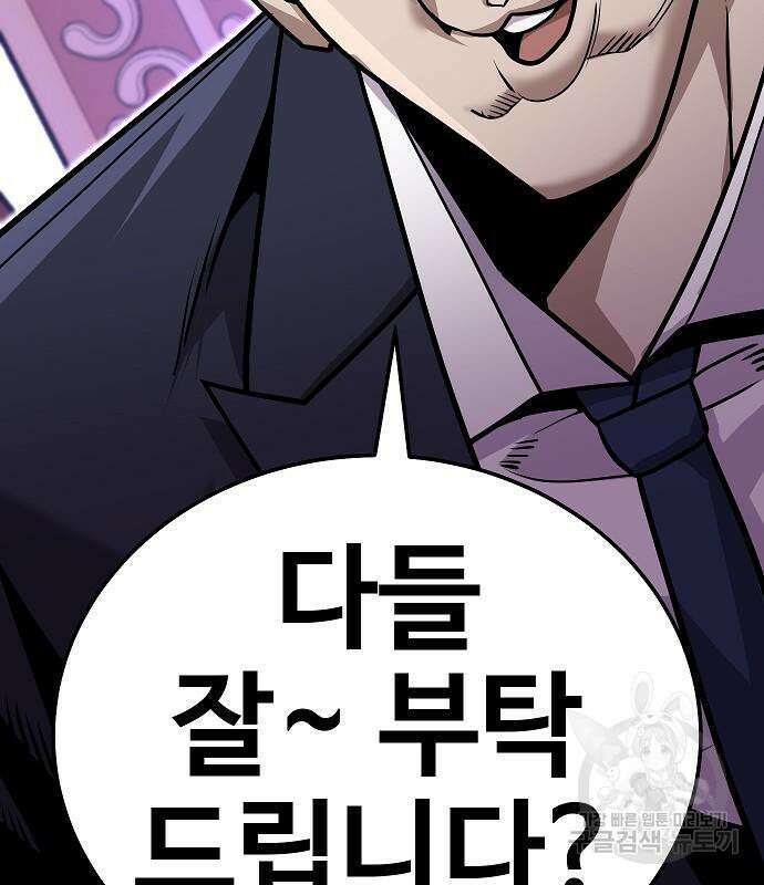 돈내놔 6화 25