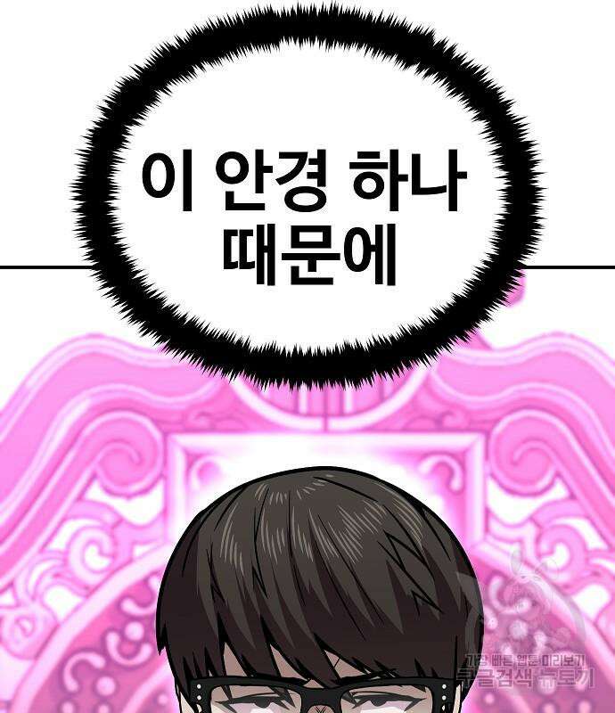 돈내놔 6화 31