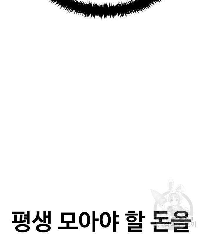 돈내놔 6화 33