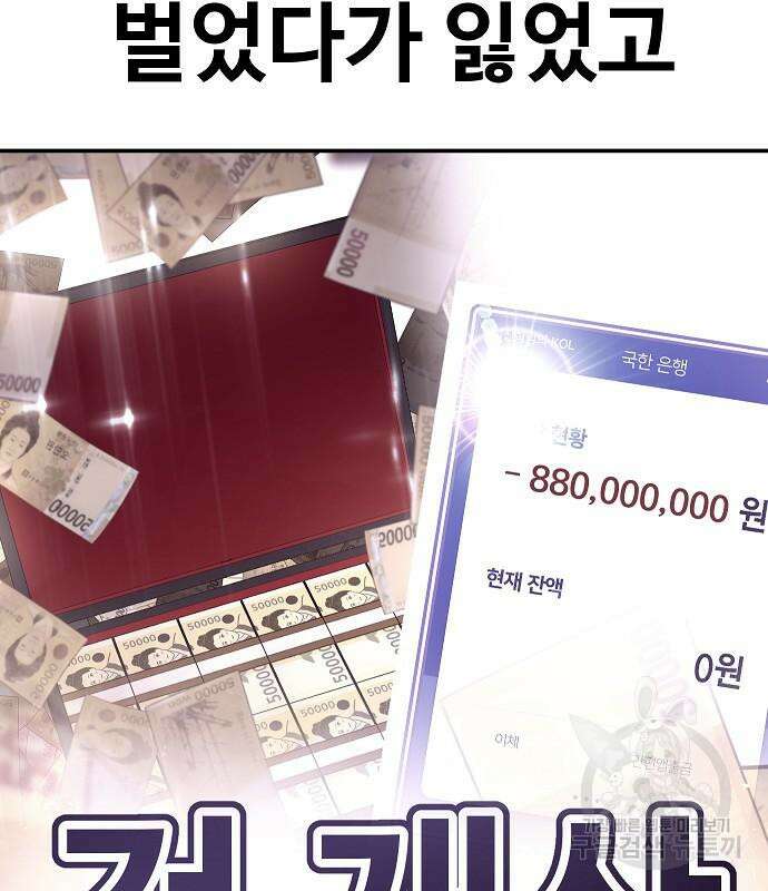 돈내놔 6화 34