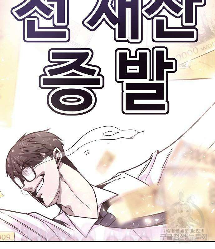 돈내놔 6화 35