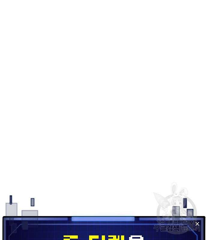 돈내놔 6화 36