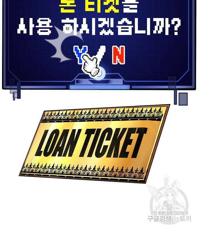 돈내놔 6화 37