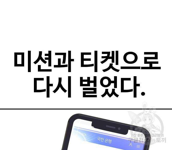 돈내놔 6화 38