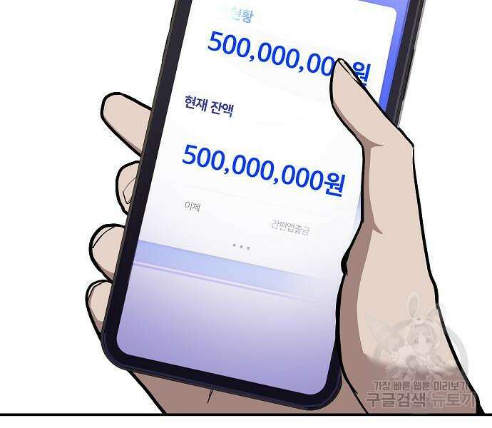 돈내놔 6화 39