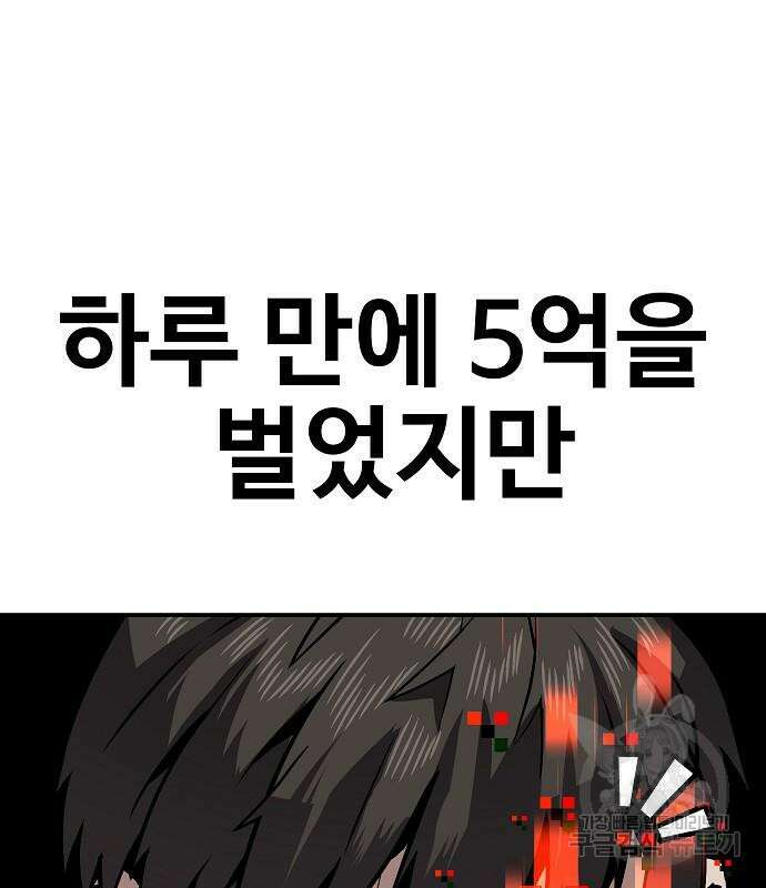 돈내놔 6화 40