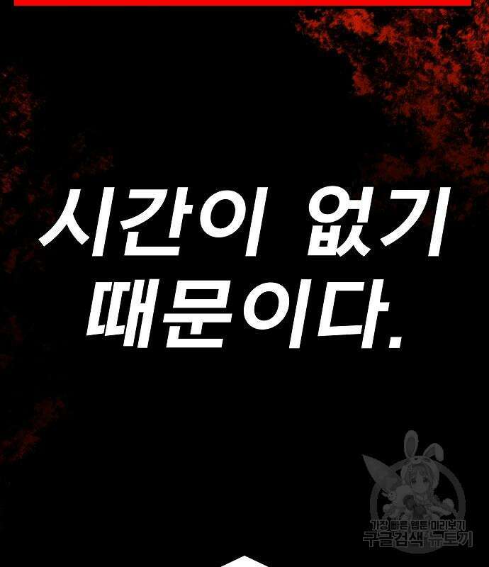 돈내놔 6화 44