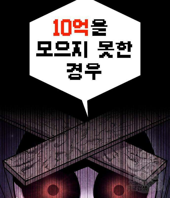 돈내놔 6화 45