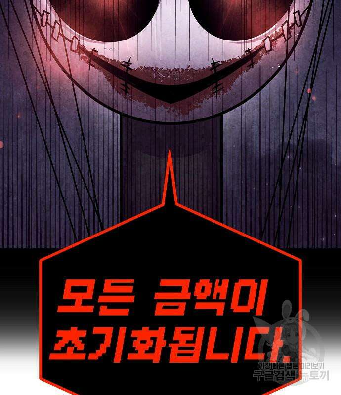 돈내놔 6화 46