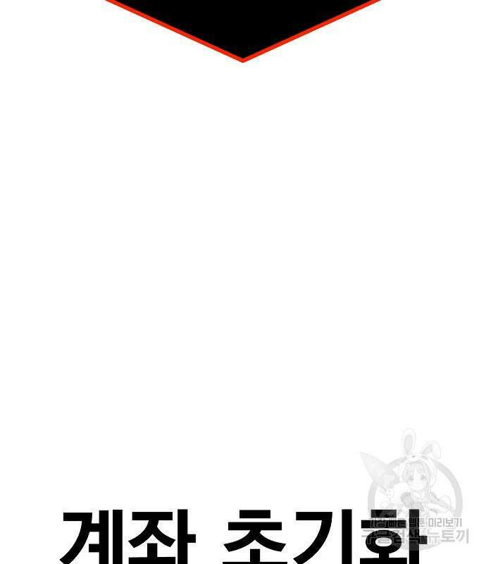 돈내놔 6화 47