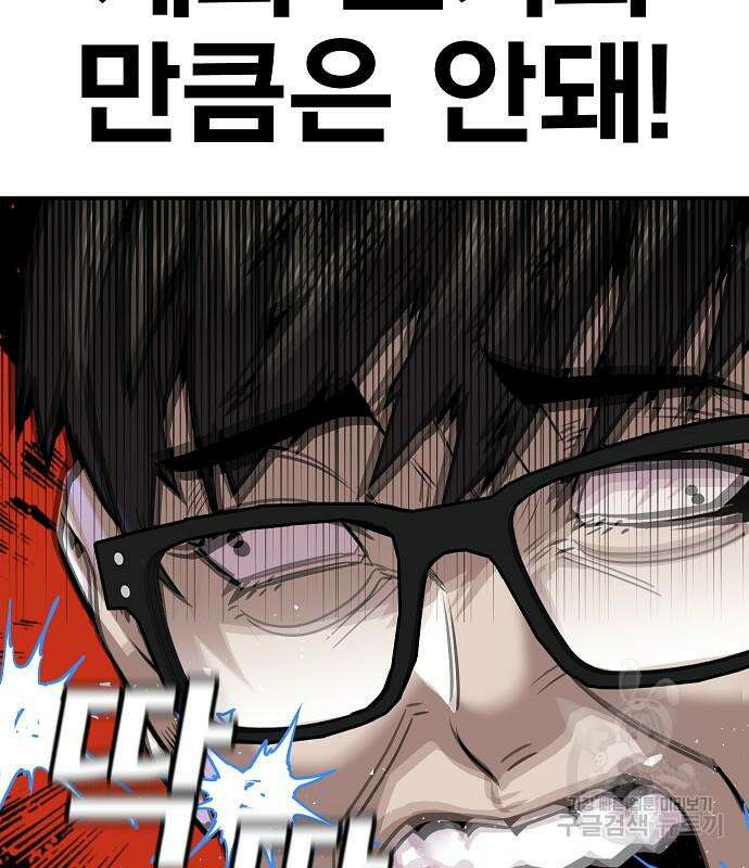 돈내놔 6화 48