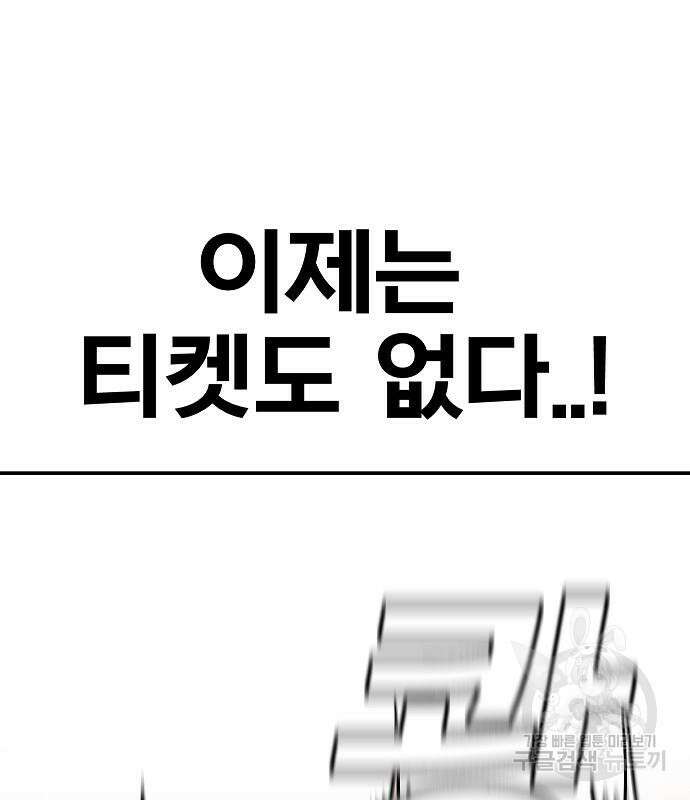 돈내놔 6화 50